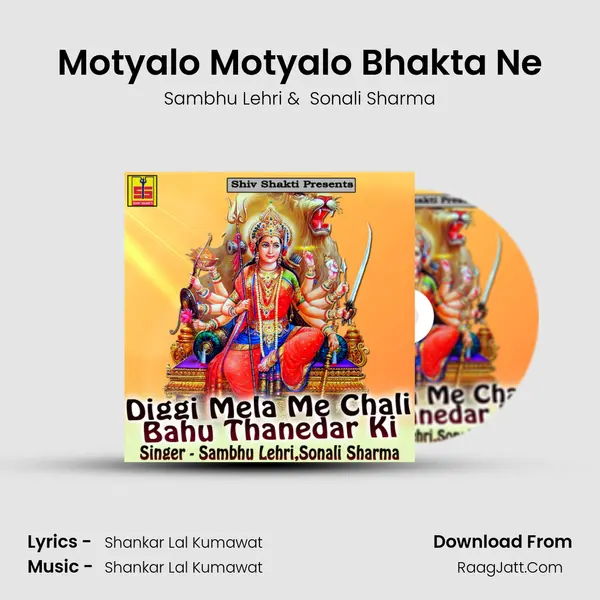 Motyalo Motyalo Bhakta Ne MP3 Song by Sambhu Lehri Cover