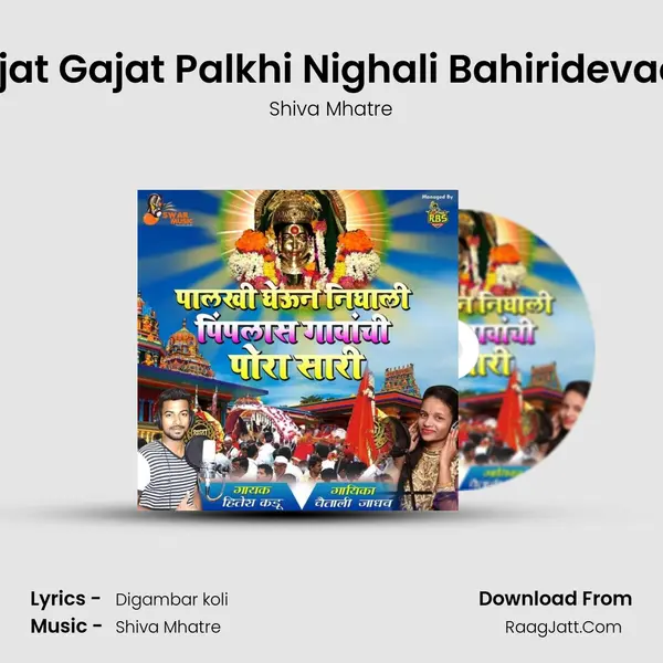 Vajat Gajat Palkhi Nighali Bahiridevachi MP3 Song by Shiva Mhatre Cover