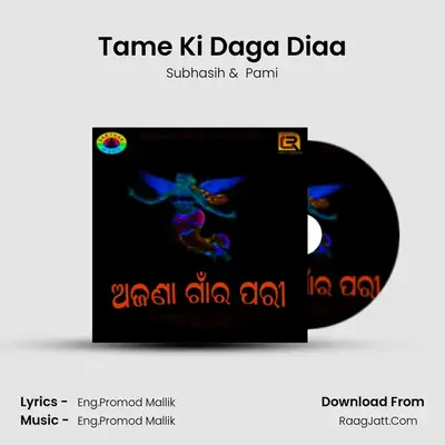 Tame Ki Daga Diaa MP3 Song by Subhasih Cover