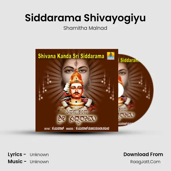 Siddarama Shivayogiyu MP3 Song by Shamitha Malnad Cover