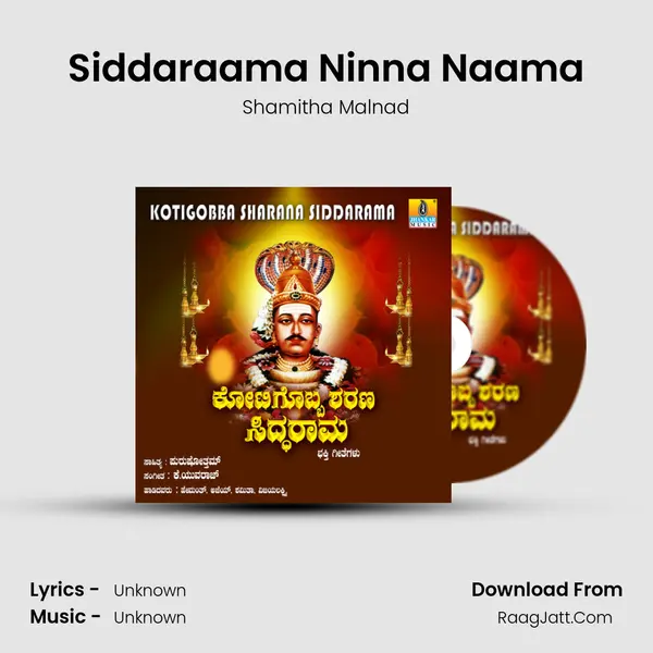 Siddaraama Ninna Naama MP3 Song by Shamitha Malnad Cover