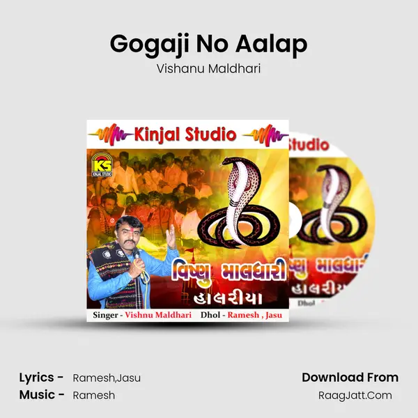 Gogaji No Aalap MP3 Song by Vishanu Maldhari Cover