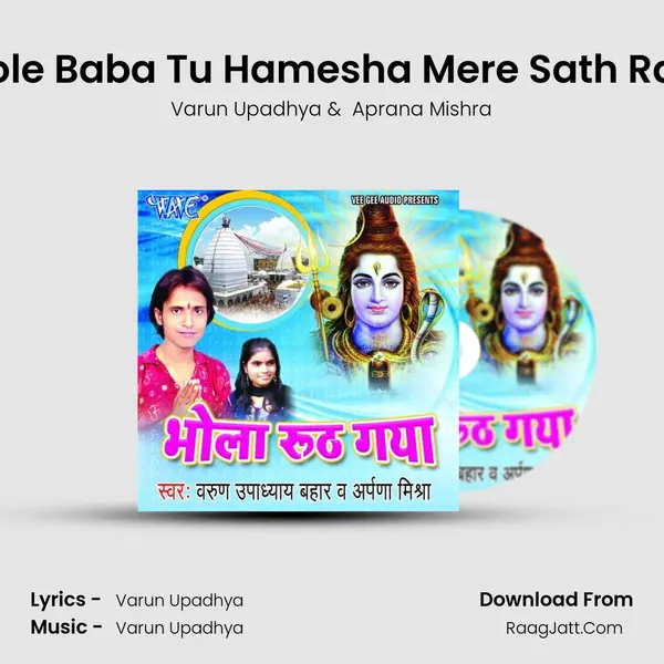 Bhole Baba Tu Hamesha Mere Sath Rahe MP3 Song by Varun Upadhya Cover