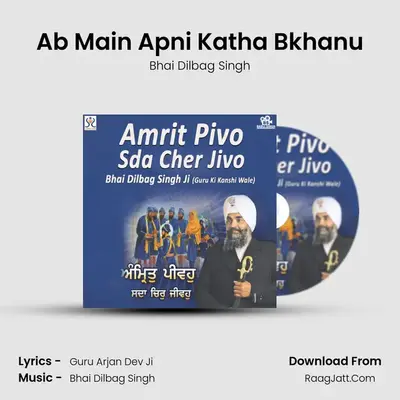 Ab Main Apni Katha Bkhanu mp3 song