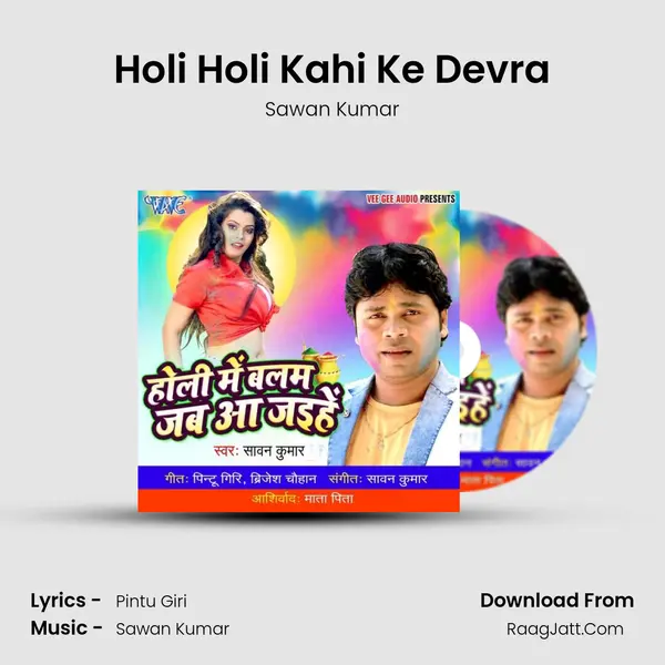 Holi Holi Kahi Ke Devra MP3 Song by Sawan Kumar Cover
