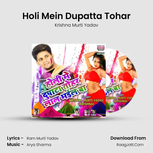 Holi Mein Dupatta Tohar MP3 Song by Krishna Murti Yadav Cover