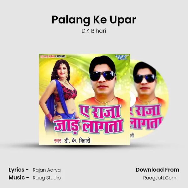 Palang Ke Upar MP3 Song by D.K Bihari Cover