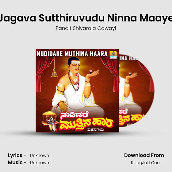 Jagava Sutthiruvudu Ninna Maaye MP3 Song by Pandit Shivaraja Gawayi Cover