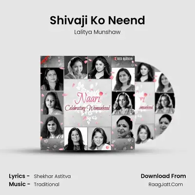 Shivaji Ko Neend MP3 Song by Lalitya Munshaw Cover