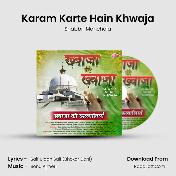 Karam Karte Hain Khwaja MP3 Song by Shabbir Manchala Cover