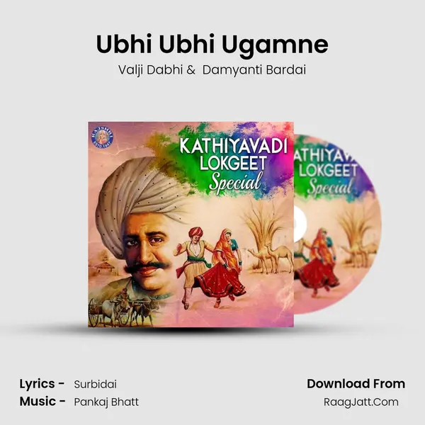 Ubhi Ubhi Ugamne MP3 Song by Valji Dabhi Cover
