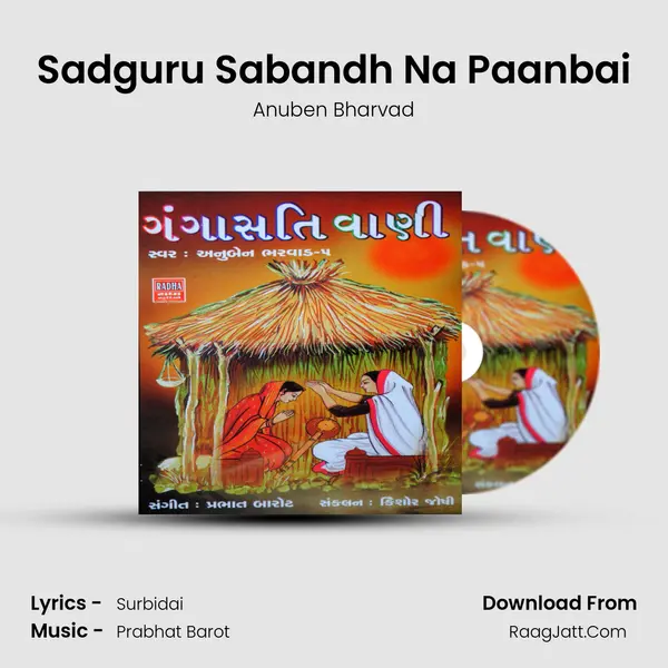 Sadguru Sabandh Na Paanbai MP3 Song by Anuben Bharvad Cover