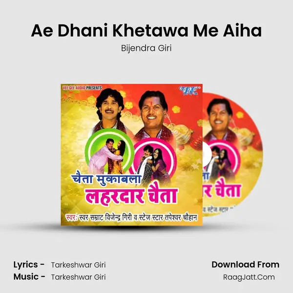 Ae Dhani Khetawa Me Aiha MP3 Song by Bijendra Giri Cover