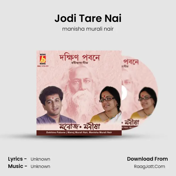 Jodi Tare Nai MP3 Song by manisha murali nair Cover