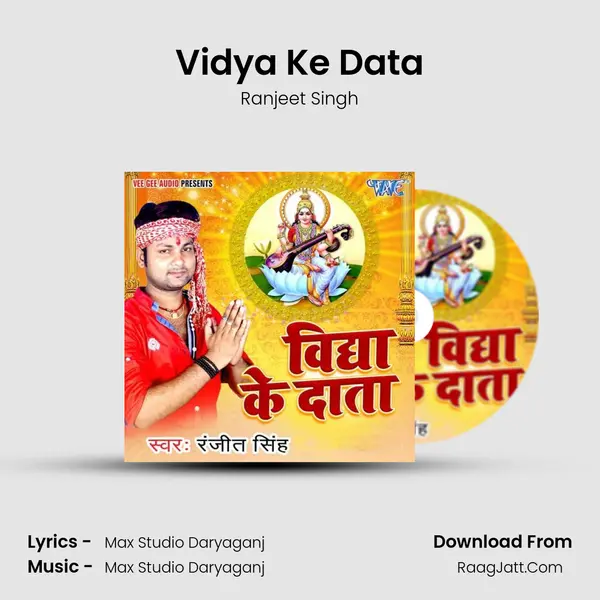 Vidya Ke Data MP3 Song by Ranjeet Singh Cover
