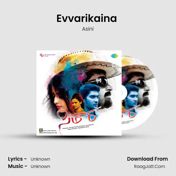 Evvarikaina (Female) MP3 Song by Asini Cover