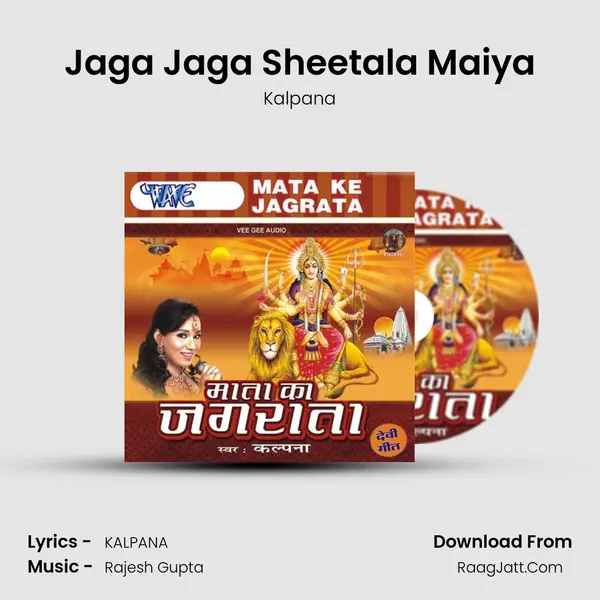 Jaga Jaga Sheetala Maiya MP3 Song by Kalpana Cover