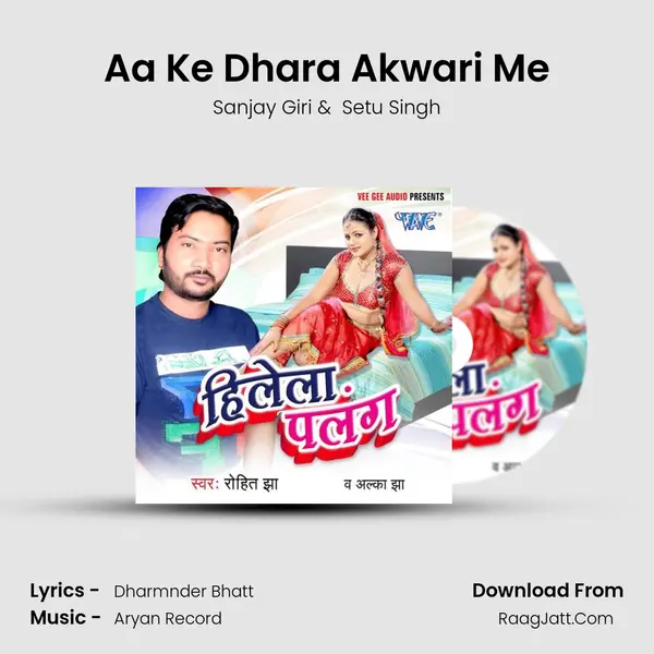 Aa Ke Dhara Akwari Me MP3 Song by Sanjay Giri Cover