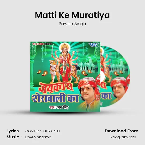 Matti Ke Muratiya MP3 Song by Pawan Singh Cover