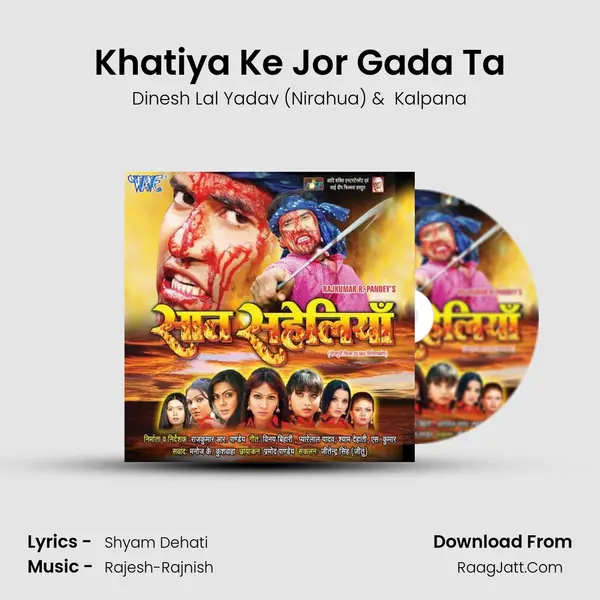 Khatiya Ke Jor Gada Ta MP3 Song by Dinesh Lal Yadav (Nirahua) Cover
