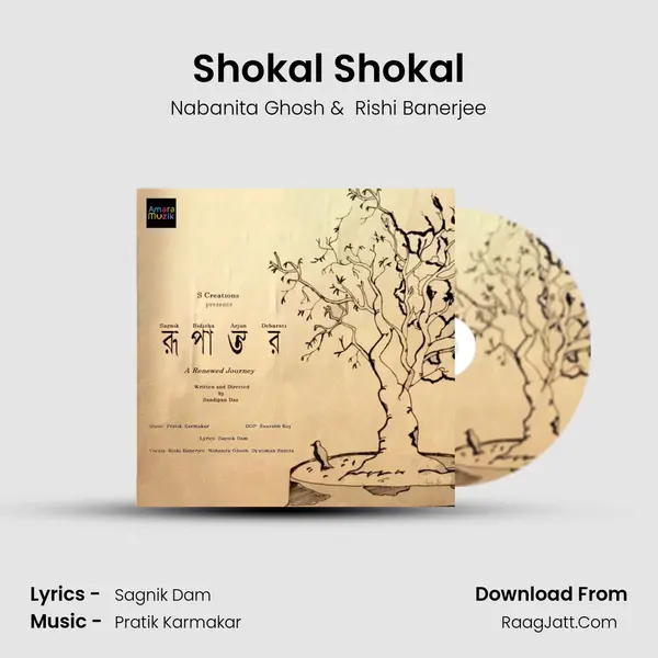 Shokal Shokal MP3 Song by Nabanita Ghosh Cover