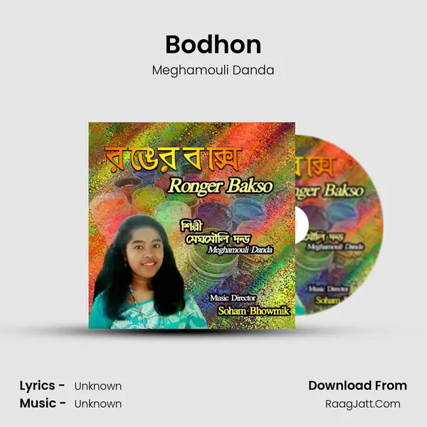 Bodhon MP3 Song by Meghamouli Danda Cover