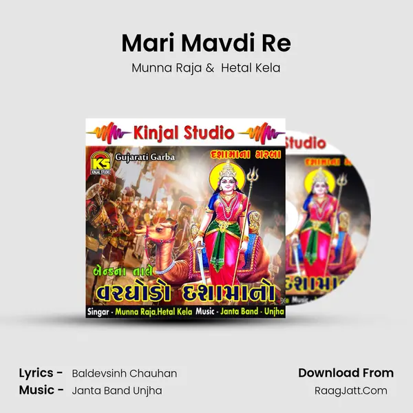 Mari Mavdi Re mp3 song