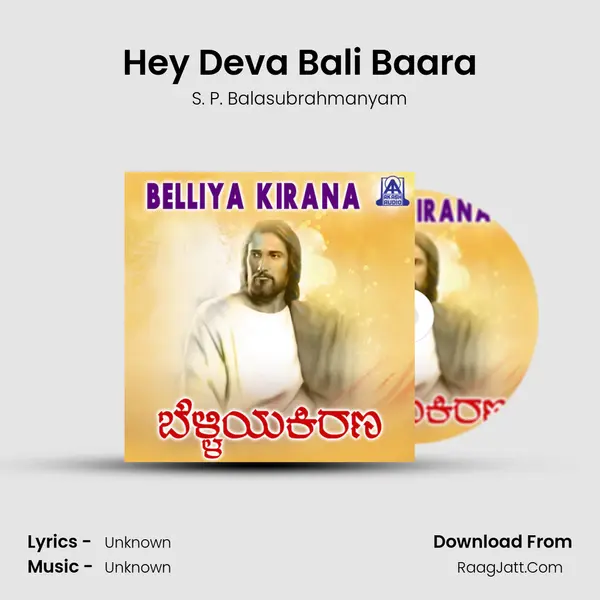 Hey Deva Bali Baara MP3 Song by S. P. Balasubrahmanyam Cover
