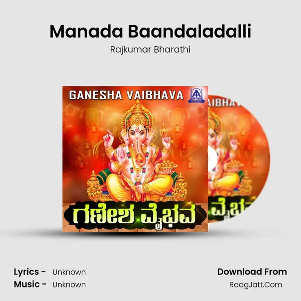 Manada Baandaladalli MP3 Song by Rajkumar Bharathi Cover