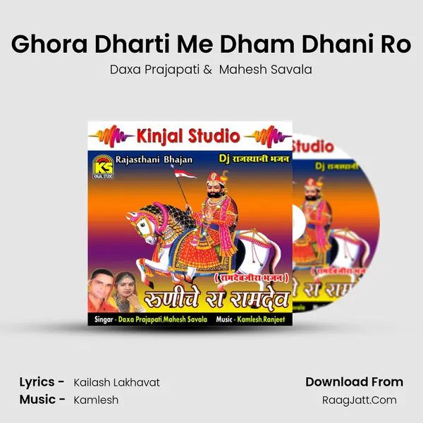 Ghora Dharti Me Dham Dhani Ro Cover