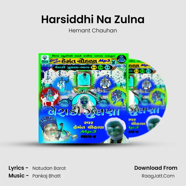 Harsiddhi Na Zulna MP3 Song by Hemant Chauhan Cover