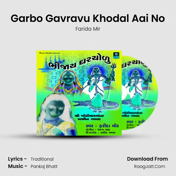 Garbo Gavravu Khodal Aai No MP3 Song by Farida Mir Cover