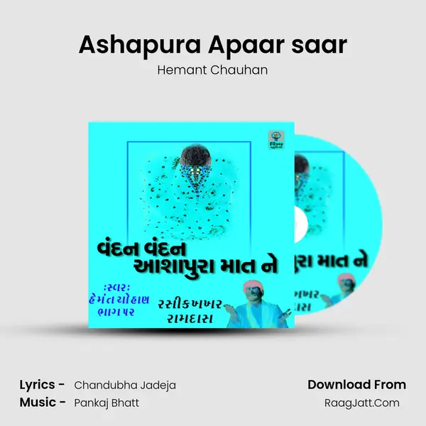 Ashapura Apaar saar MP3 Song by Hemant Chauhan Cover