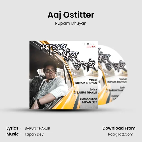 Aaj Ostitter MP3 Song by Rupam Bhuyan Cover