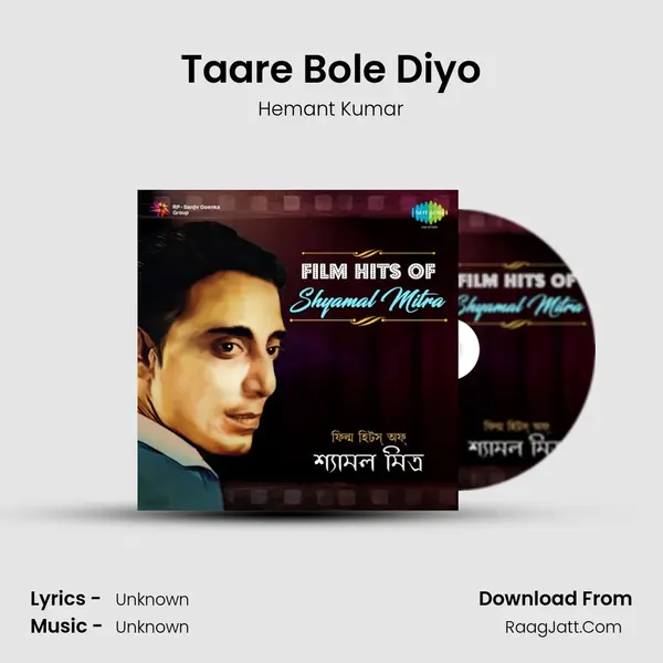 Taare Bole Diyo Cover