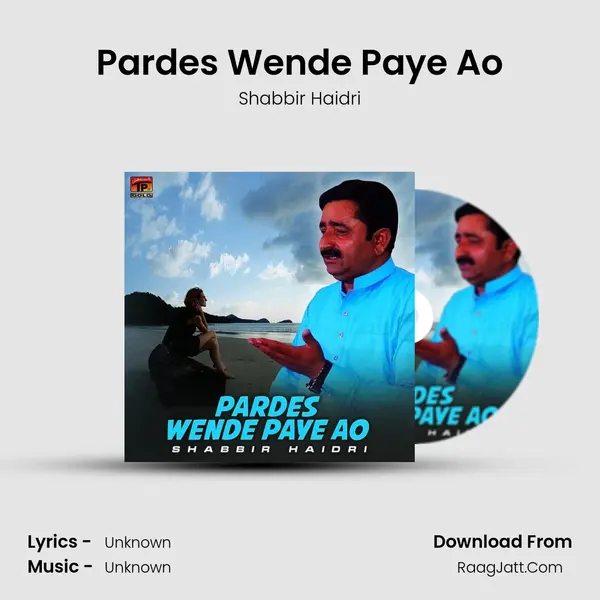 Pardes Wende Paye Ao mp3 song