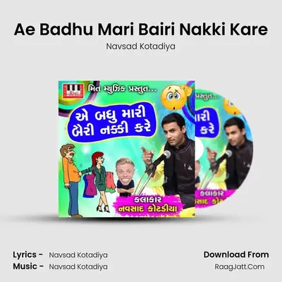 Ae Badhu Mari Bairi Nakki Kare - Navsad Kotadiya