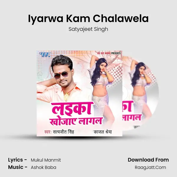 Iyarwa Kam Chalawela mp3 song