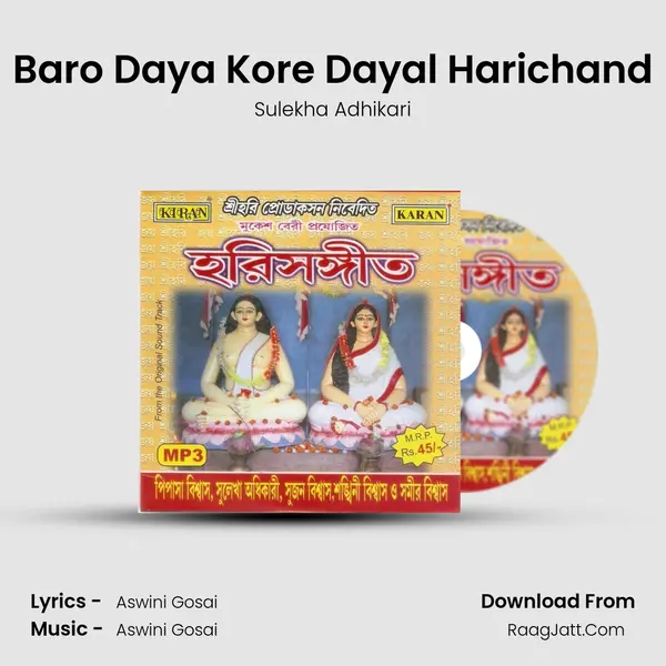 Baro Daya Kore Dayal Harichand mp3 song
