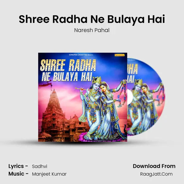 Shree Radha Ne Bulaya Hai MP3 Song by Naresh Pahal Cover