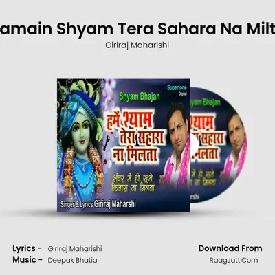 Hamain Shyam Tera Sahara Na Milta - Giriraj Maharishi