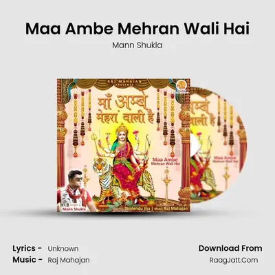 Maa Ambe Mehran Wali Hai MP3 Song by Mann Shukla Cover