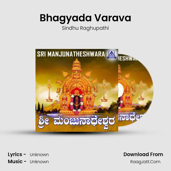 Bhagyada Varava MP3 Song by Sindhu Raghupathi Cover