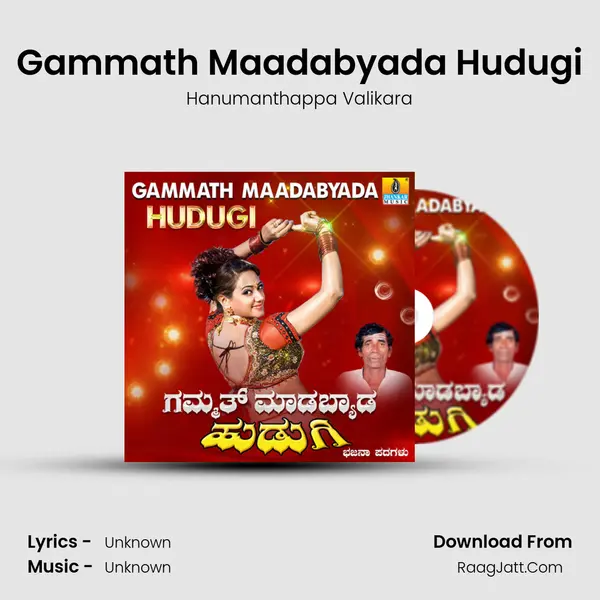Gammath Maadabyada Hudugi mp3 song