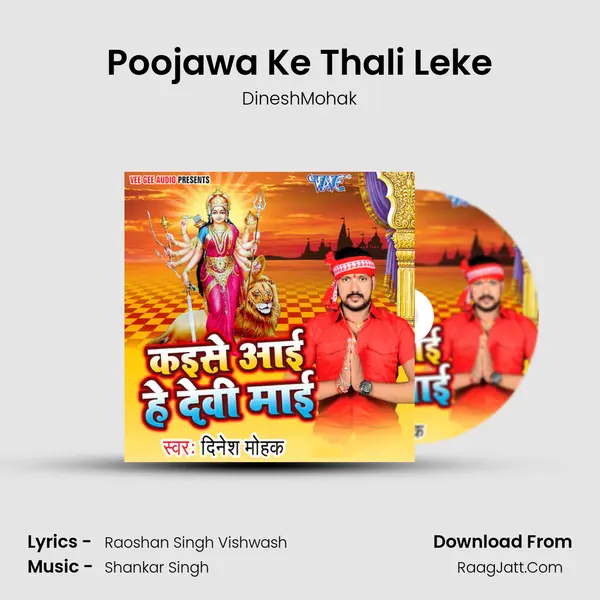 Poojawa Ke Thali Leke MP3 Song by DineshMohak Cover