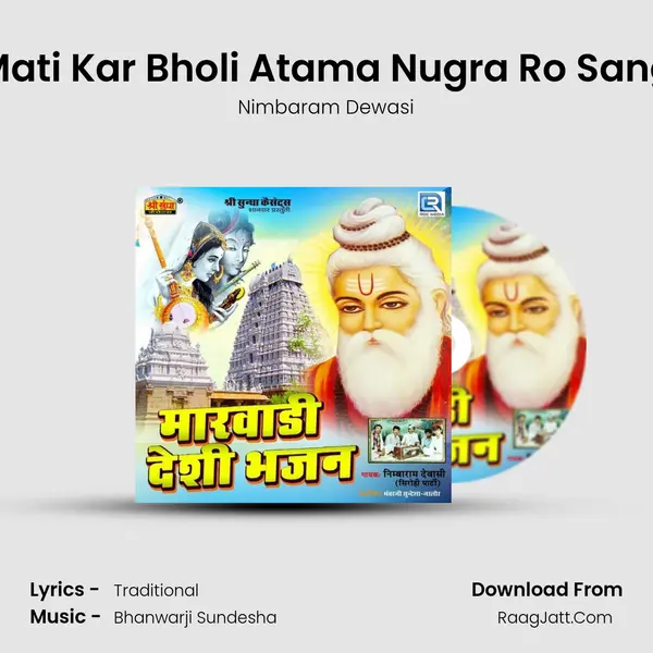 Mati Kar Bholi Atama Nugra Ro Sang mp3 song