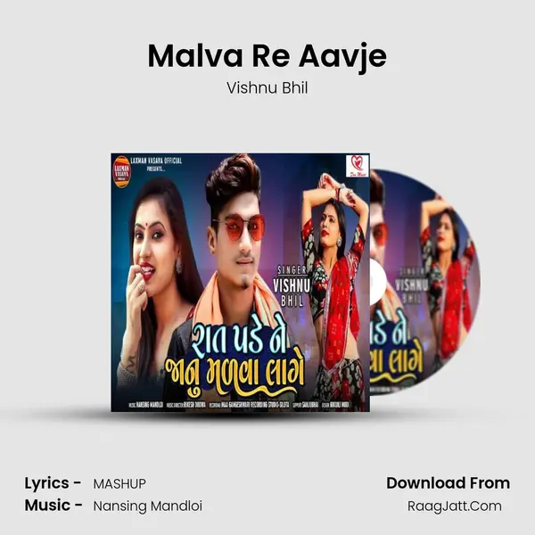Malva Re Aavje MP3 Song by Vishnu Bhil Cover