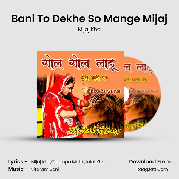 Bani To Dekhe So Mange Mijaj mp3 song