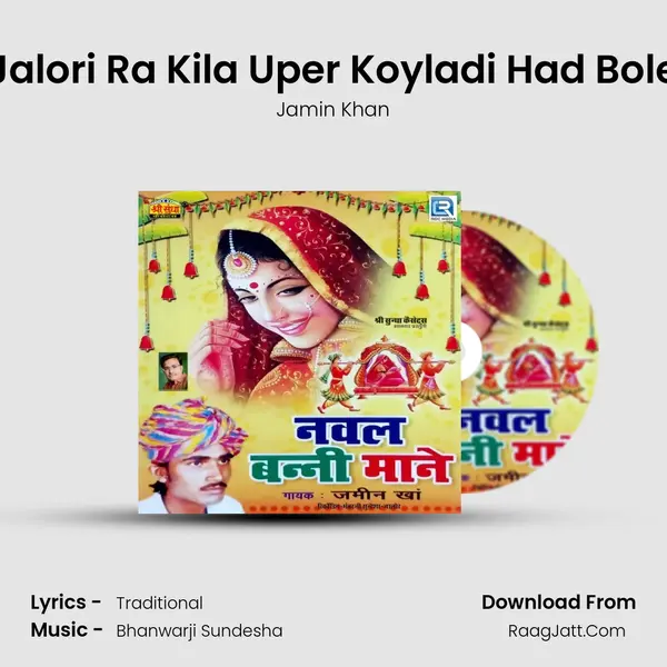 Jalori Ra Kila Uper Koyladi Had Bole MP3 Song by Jamin Khan Cover