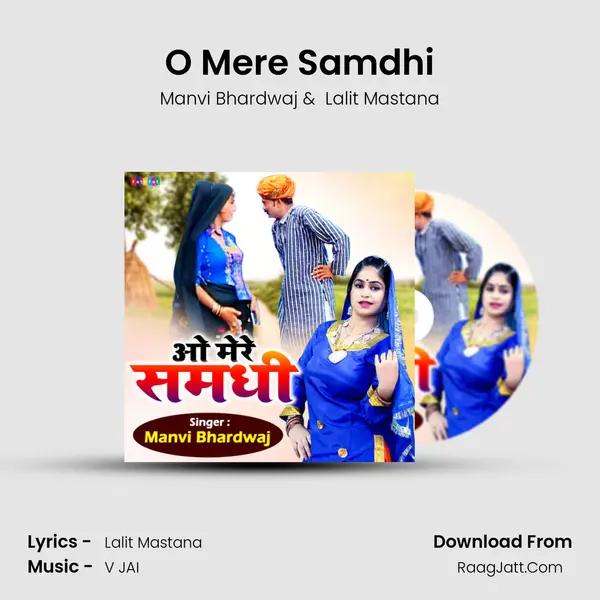 O Mere Samdhi mp3 song